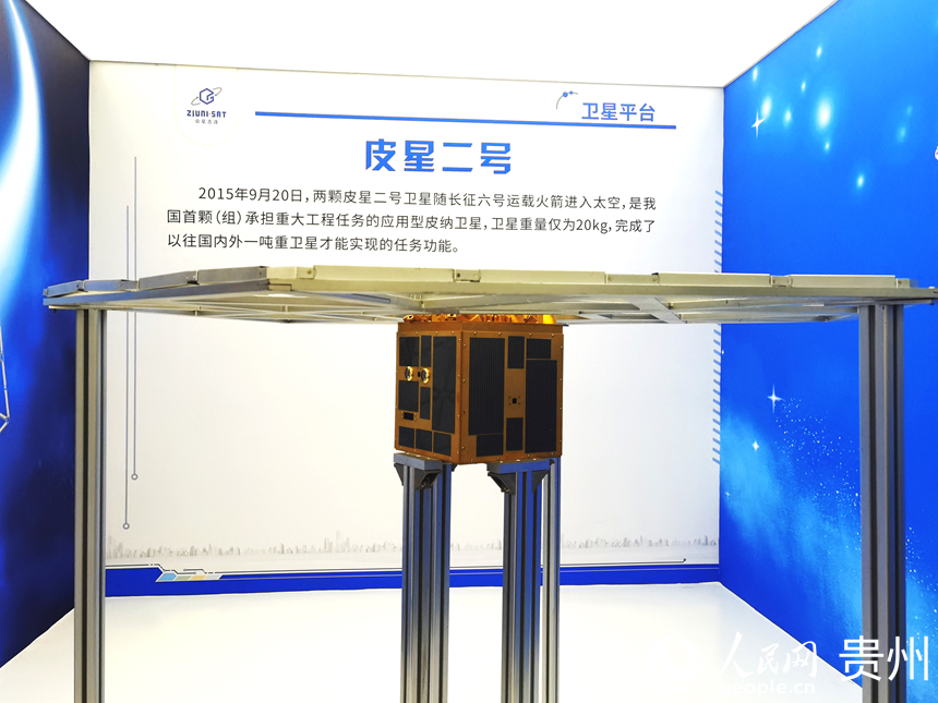 企業(yè)自研衛(wèi)星。人民網(wǎng)記者 王秀芳攝