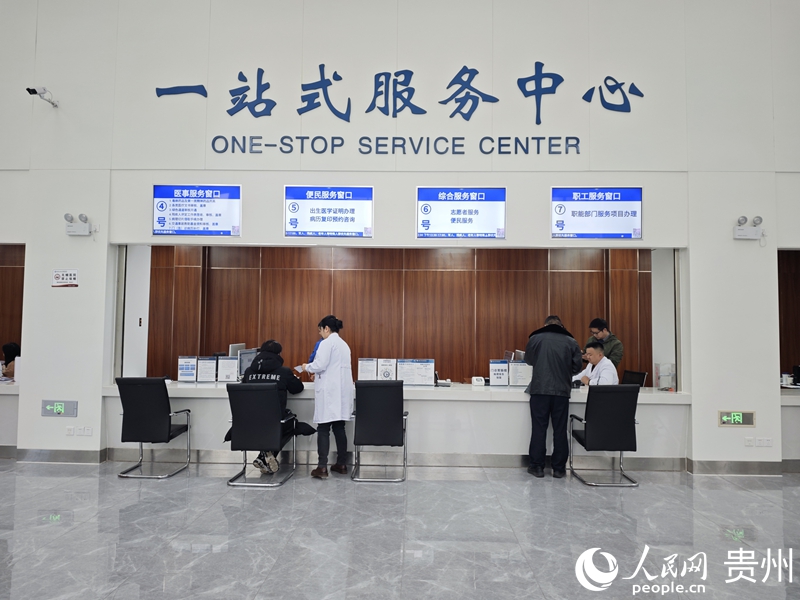 貴陽市第二人民醫院一站式服務中心。人民網 龍章榆攝