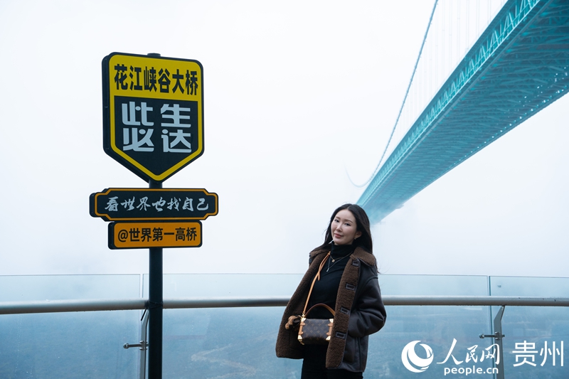 外國游客打卡“世界第一高橋”。人民網 陽茜攝.jpg
